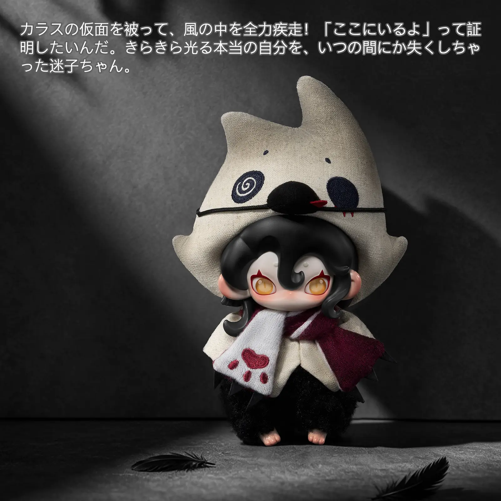 TOPTOY Moonin 夜の帳が下りるシリーズ ぬいぐるみ ボックス Moonini 