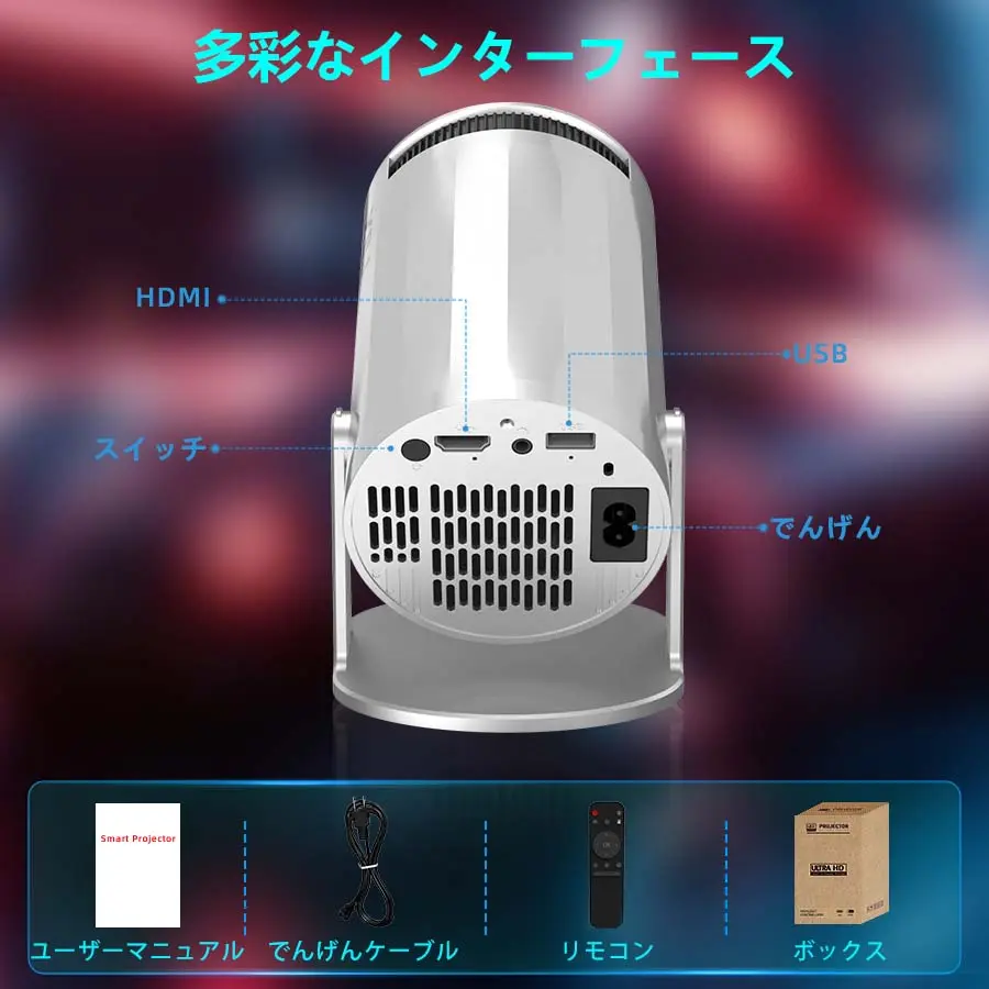 XBJ プロジェクター【設置が超簡単】180°回転&オートフォーカス補正