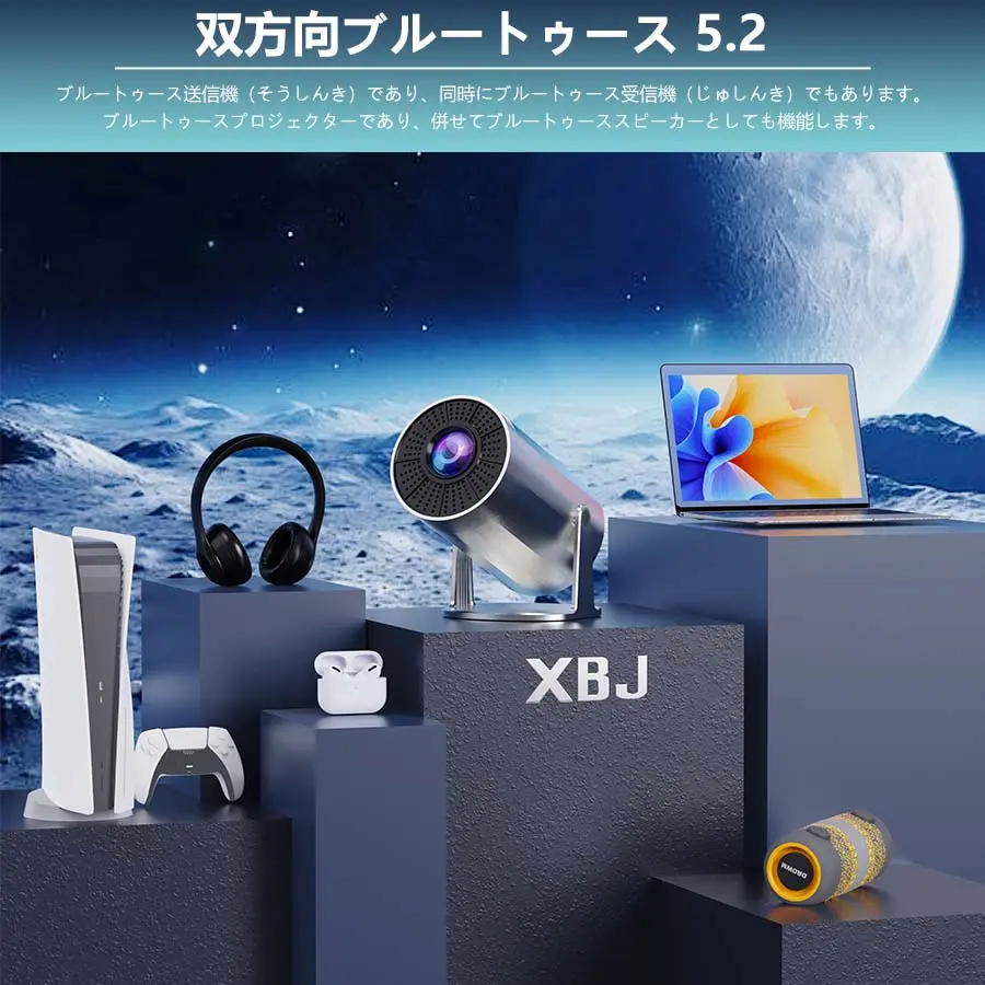 4K対応＆自動調整｜Android 11搭載 XBJ ポータブルプロジェクター