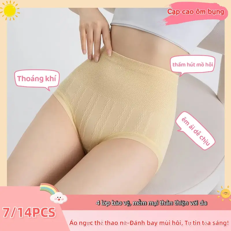 OCKIS × CẠP CAO KHÔNG VIỀN × ÔM BỤNG NÂNG MÔNG, THOÁNG MỀM------Quần lót nữ cạp cao siêu ôm phom rộng, hộp 7/14 chiếc，TẠM BIỆT MÙI KHÓ CHỊU, ĐÓN NHẬN SỰ TỰ TIN!